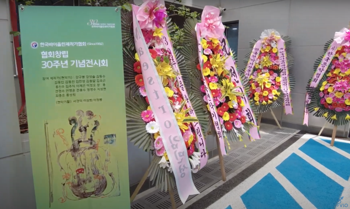 악기전시회 방문기 (유튜버 : Vio Violin)