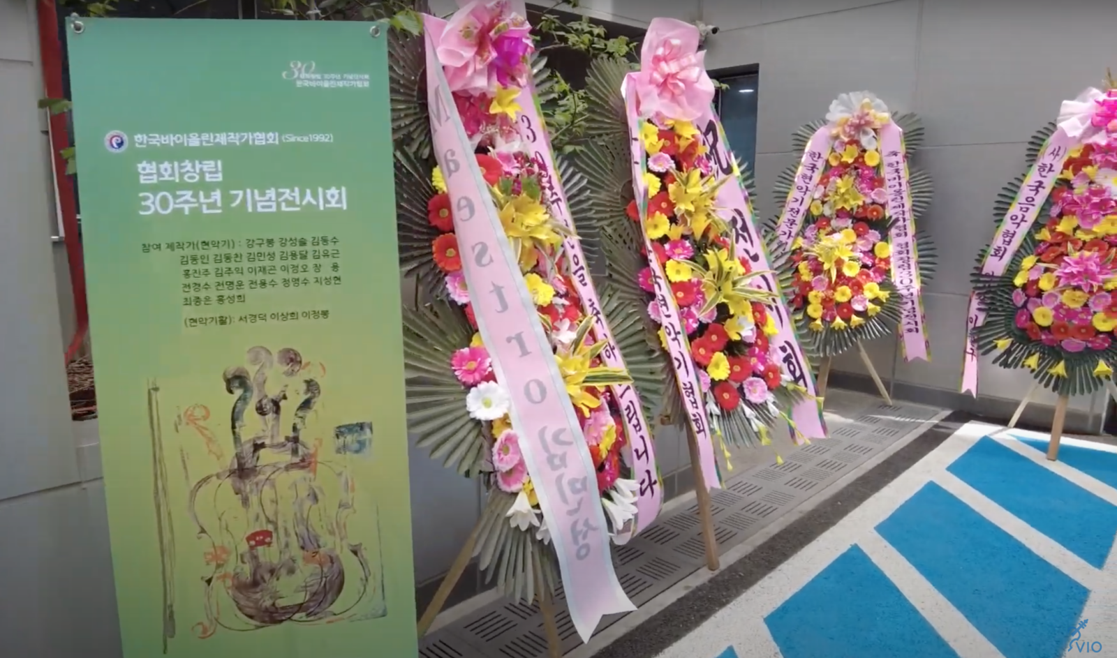 악기전시회 방문기 (유튜버 : Vio Violin)